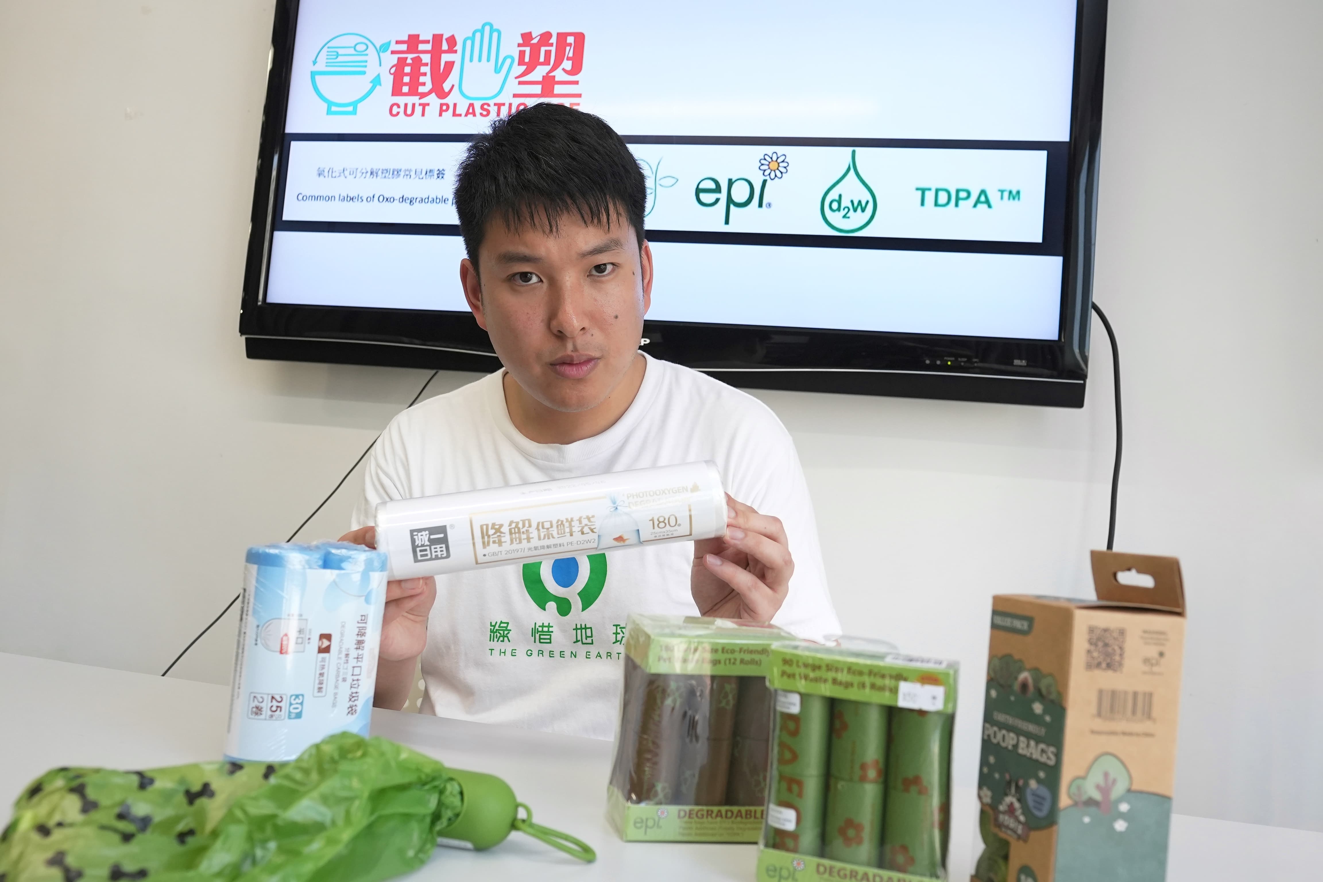 政府對違禁氧化式可分解膠解說求其零勸籲    逾 70 間零售商大型網店或誤售  綠惜地球促請環保署加強解說及監管